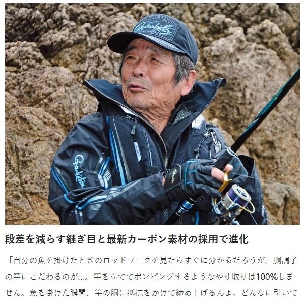 23がま磯 アテンダー3